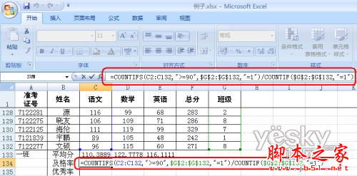 Excel2007新增的5个函数使用和介绍2