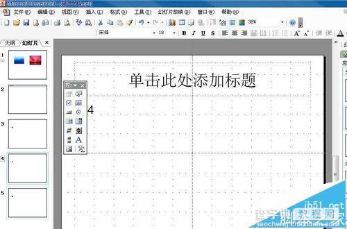 ppt怎么隐藏幻灯片? PowerPoint隐藏部分幻灯片的教程4