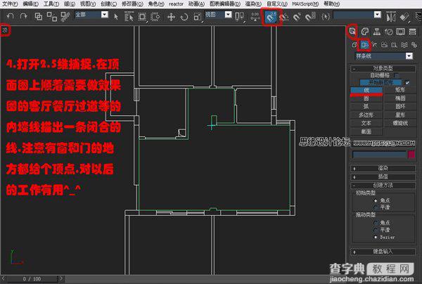 3DsMAX多边形室内建模教程5