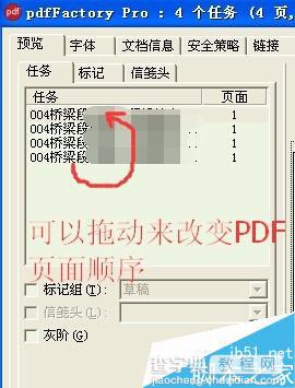 cad如何批量打印pdf?9