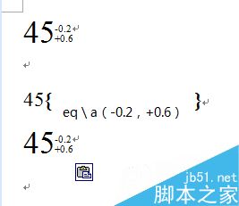 在Word文档中怎么插入公差?14