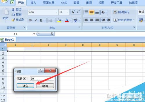 Excel2007如何为单元格中的文字添加拼音?2
