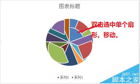 Excel中怎么绘制双层饼图?14