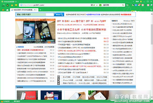 使用Office2013屏幕截图工具截图方法图文详解3