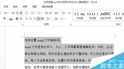 word文档中的文字删除线怎么设置?8