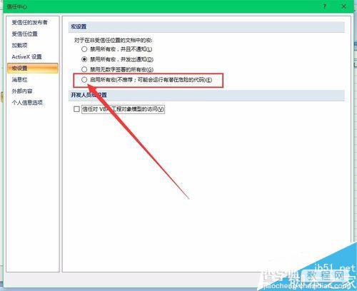 excel2007宏在哪里设置?怎么启动宏?6