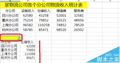 excel选项按钮带图表该怎么做?3