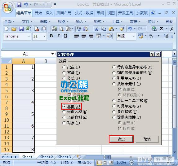 快速删除excel中的空行和列的方法3