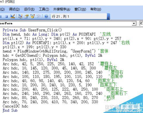 利用excel vba编程在窗体上绘制简笔画蘑菇5