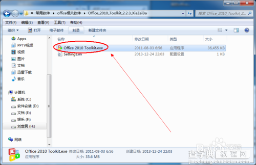 Office2010密钥过期或是产品激活失败怎么办?如何解决5