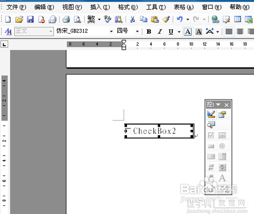 word文档怎么打勾 word文档方框内打勾六种方法介绍8