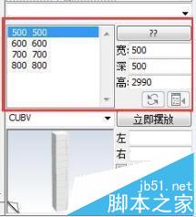 cad中怎么使用厨具通插件绘制柱?2