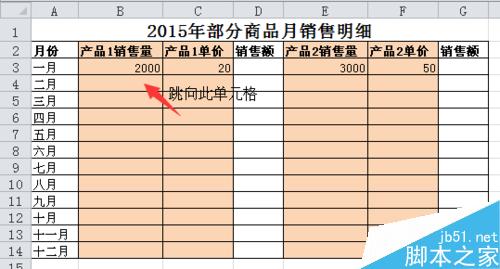 Excel如何实现隔列输入?2