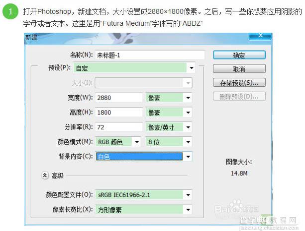 photoshop利用图层样式和3D工具为文字增加逼真的立体阴影3