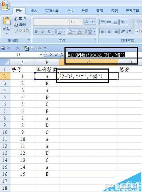 EXCEL怎么使用批量批阅试卷减轻教师负担?4