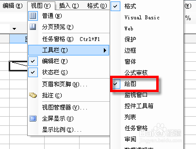 微软Excel2003制作斜线表头教程3