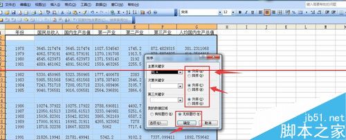 excel怎么快速删除表格中的空格？6