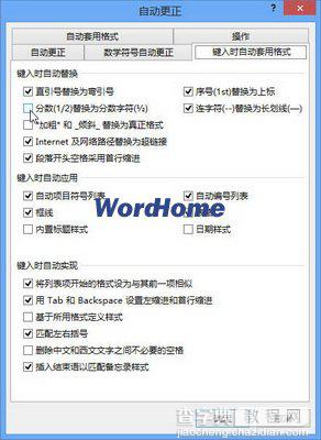 Word2013中“键入时自动套用格式”选项的设置图文步骤3