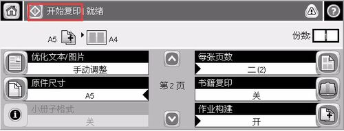 HP M5025一体机怎么设置打印身份证件?7