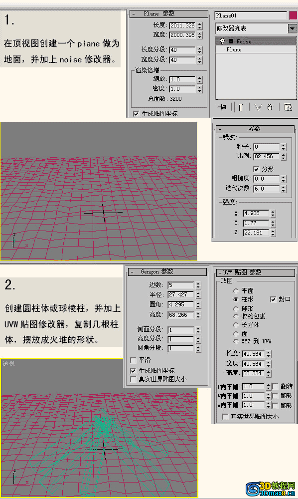 炭火材质制作教程2