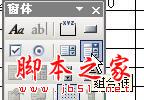 excel2003和excel2007制作下拉列表的方法步骤3