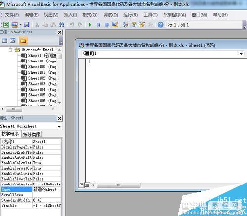 利用excel宏计算快速合并单个excel表中的多个sheet工作页4