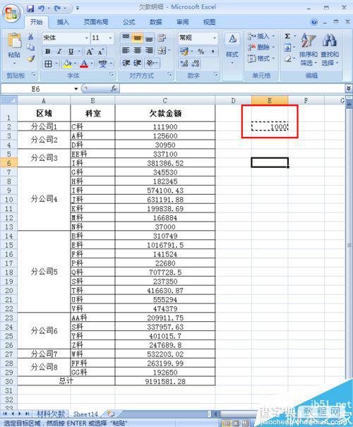 在excel中以千元为单位快速又简便显示呢?2