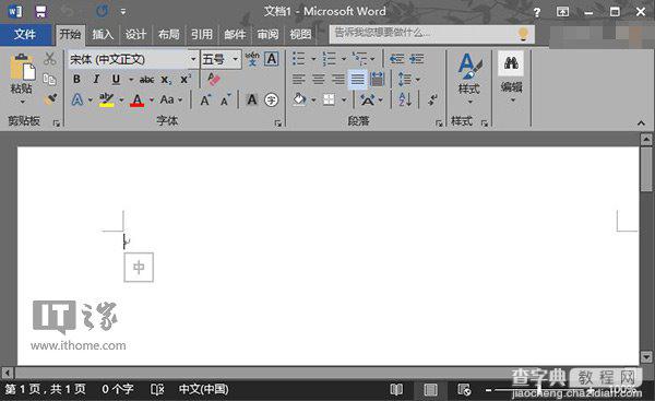 office2015新特性/新功能有哪些？2015office16更新内容3