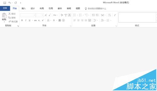 Word 2016文件试图打开时遇到错误该怎么办?2