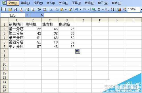 excel不同表格中的数据该怎么汇总到一个表格?9