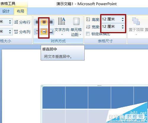 PPT怎么制作利用对称轴计算的课件?3