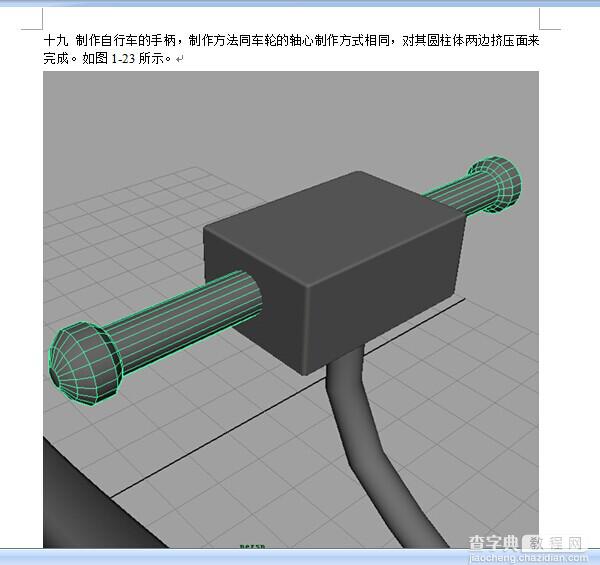 MAYA自行车建模过程和方法详解33