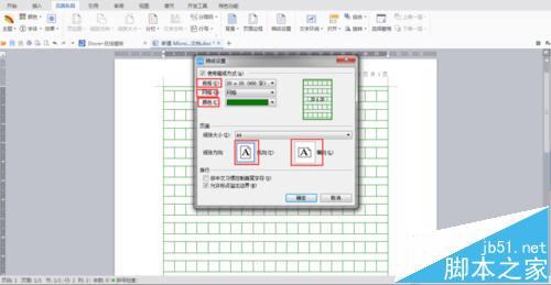 WPS怎么在稿纸中输入数学公式?2