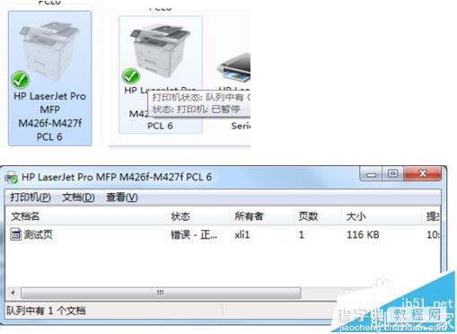 惠普M400系列打印机网络连接无法打印怎么办?8