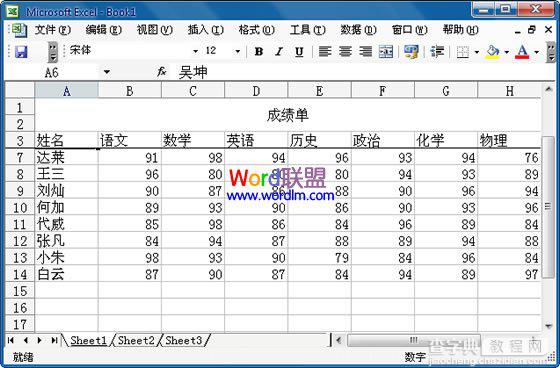 如何在Excel2003表格中固定表头4