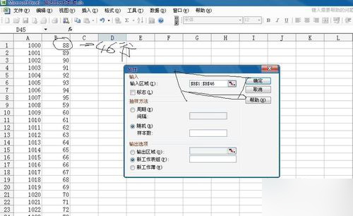 如何使用excel中分析工具库中的抽样分析 excel中分析工具库中的抽样分析使用方法3