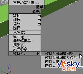 用3DsMAX和Photoshop联合制作青铜宝剑5