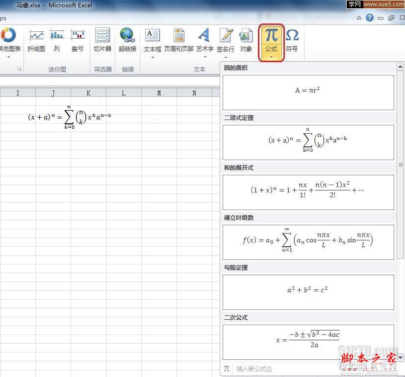 Excel2010新特性介绍 EXCEL2010有哪些新功能6