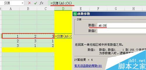 excel怎么求和?Excel的求和多种方法3