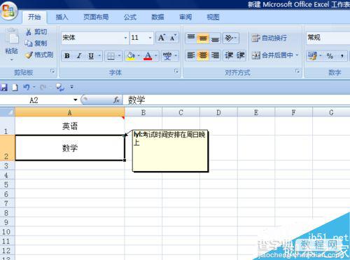 在excel表格中如何复制批注?excel复制批注方法介绍5