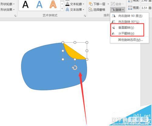 PPT怎么制作卷页纸?ppt2016卷页纸的制作方法8