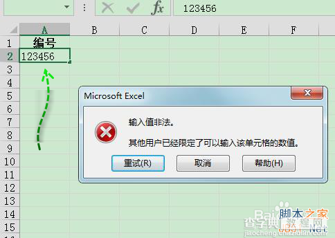 excel怎么限定列单元格的输入内容?6