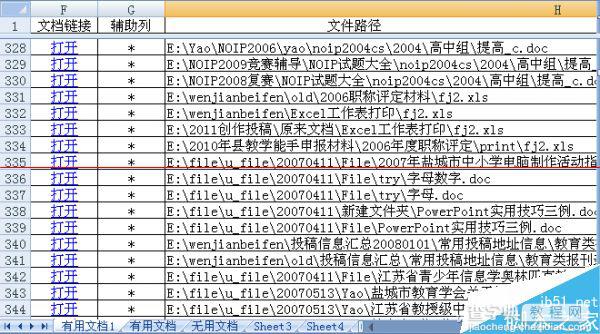 Excel联手PrintFolder 建立链接表 文档搜索易5