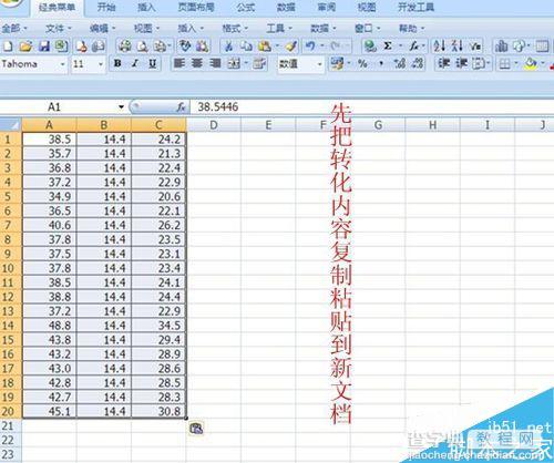 在Excel表格中如何将多列转化为单行?1