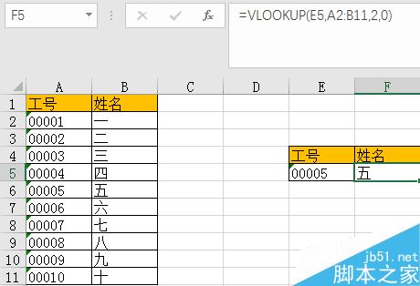 Excel2013在查询值不在首列时怎么完成查询?1