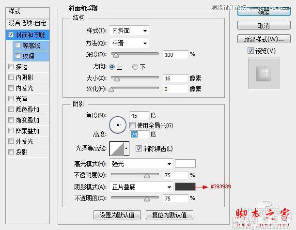 Photoshop设计制作金属嵌钻纹理图案的文字特效11