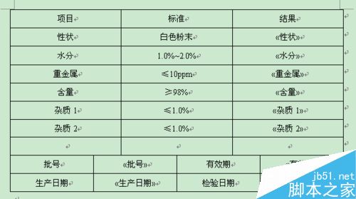 Excel和Word联用中的邮件合并功能使用方法15