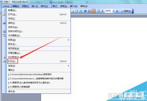 Word2003如何打印当前页?word只打印当前页方法3