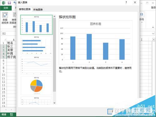 Excel2013怎么将数据转换成饼图并显示百分比?5