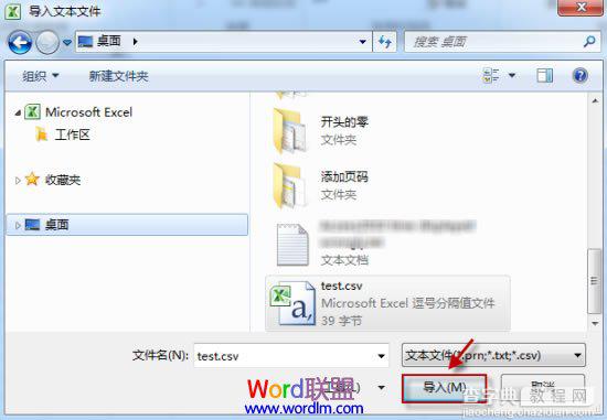 为什么Excel2010数据开头的0不显示4